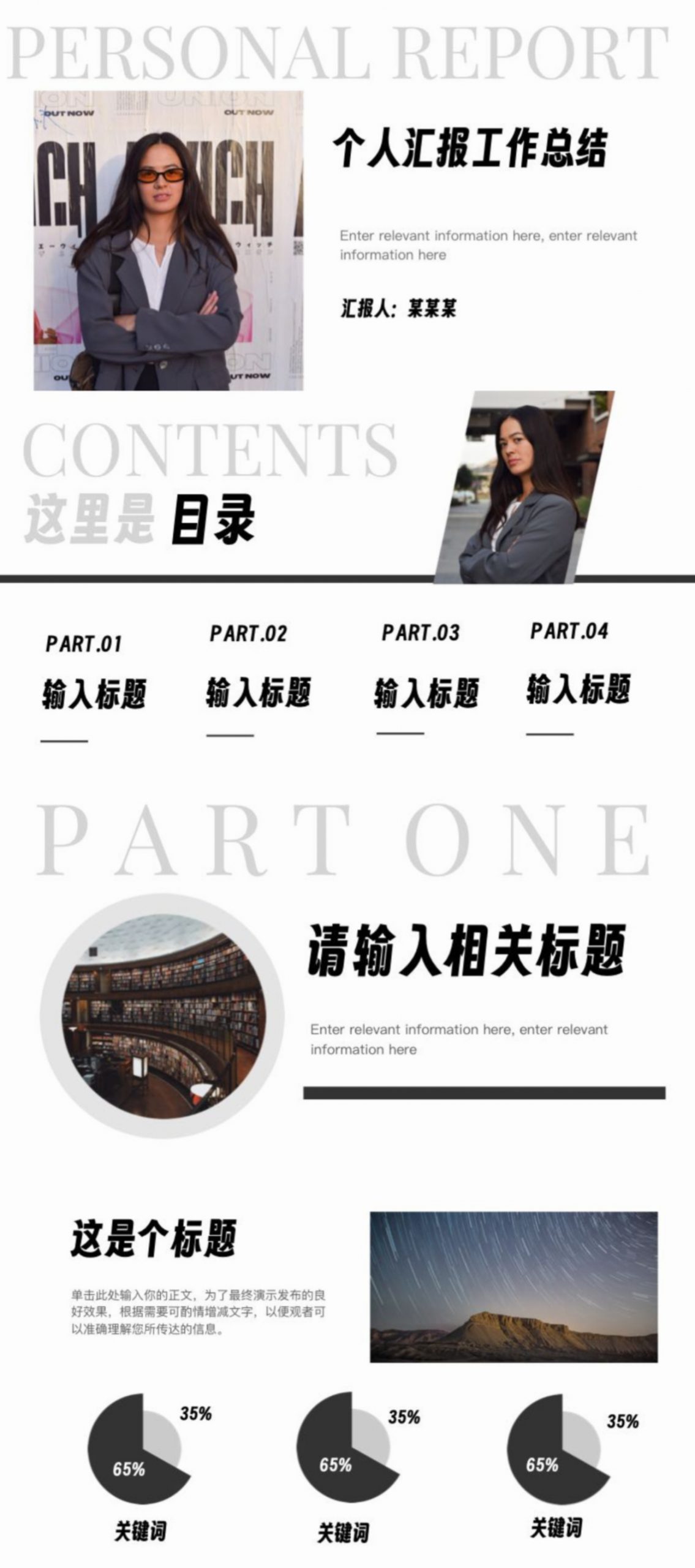 年终述职必备！精选4款超实用个人年终总结述职PPT模板-天天办公网