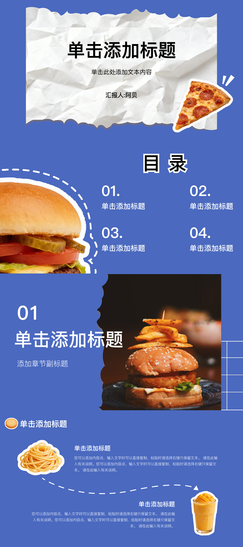 不卷排版也能好看！5款手帐风PPT模板直接套用-天天办公网