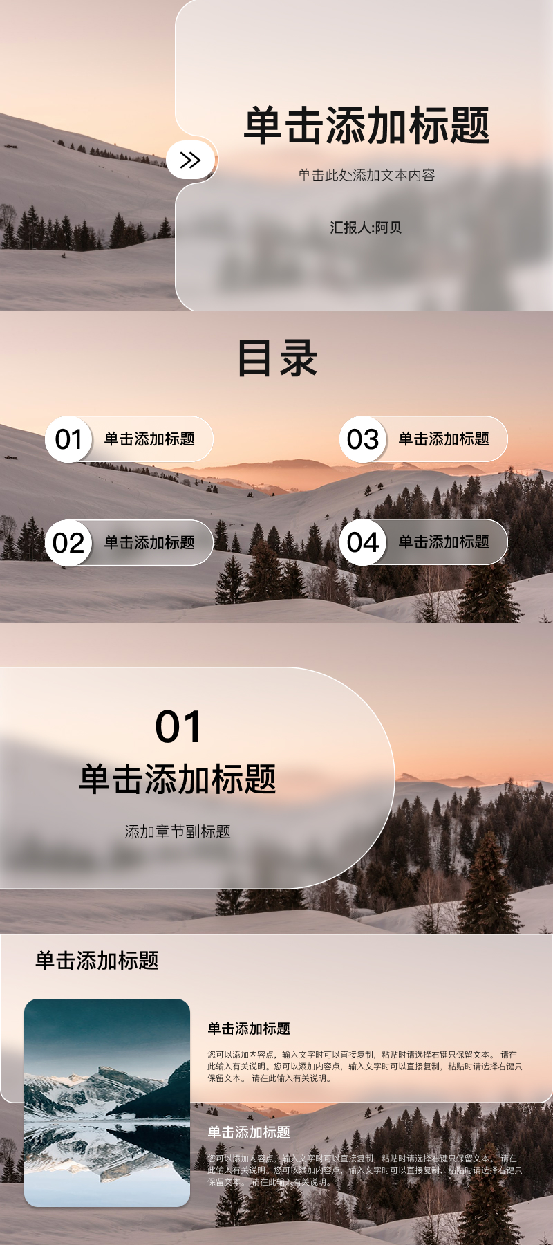 别再乱做 PPT 了!这 5 款高颜值模板,工作学习直接套用-天天办公网