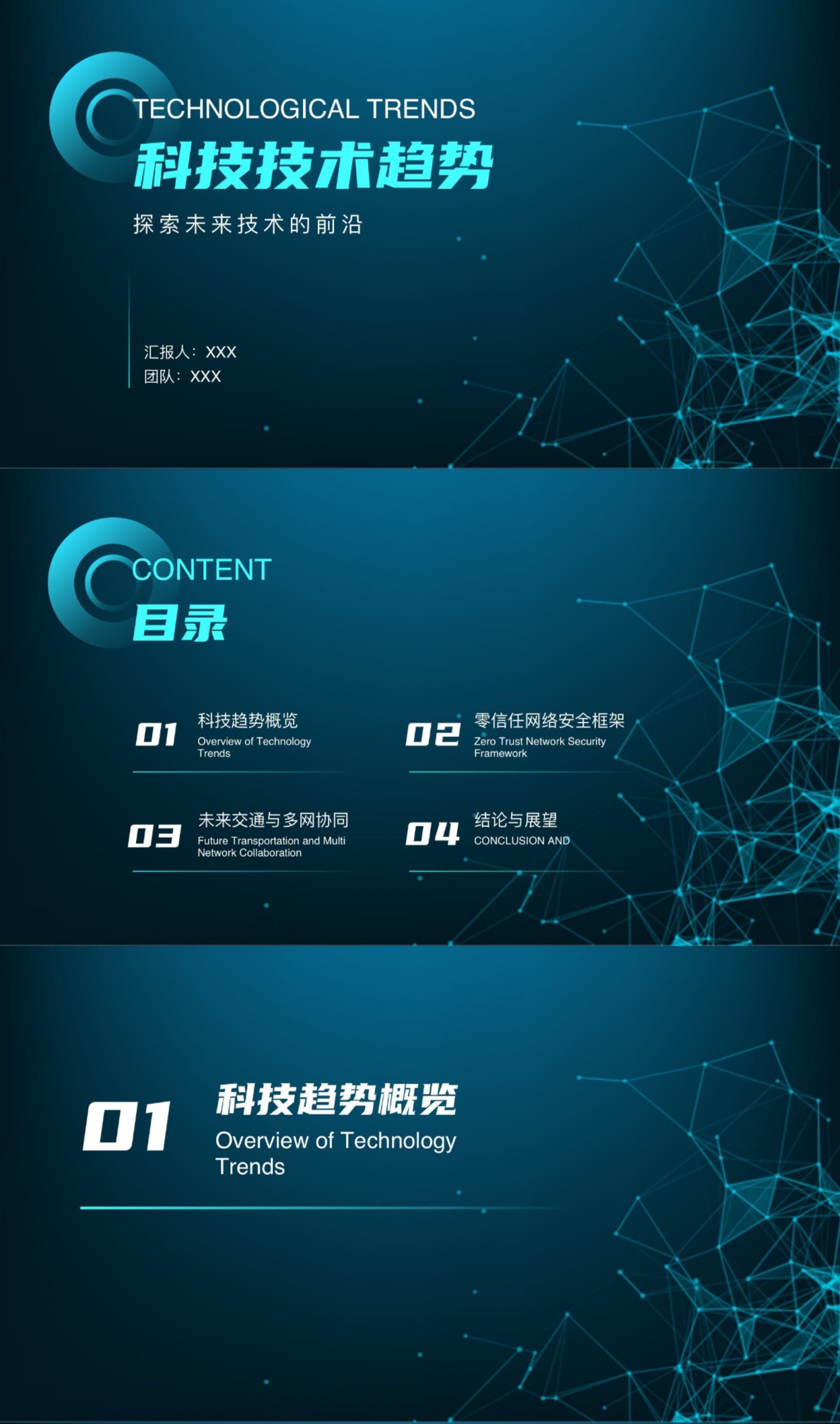 3招梳理科技PPT逻辑:从混乱到清晰,让智能技术价值不被掩盖-天天办公网