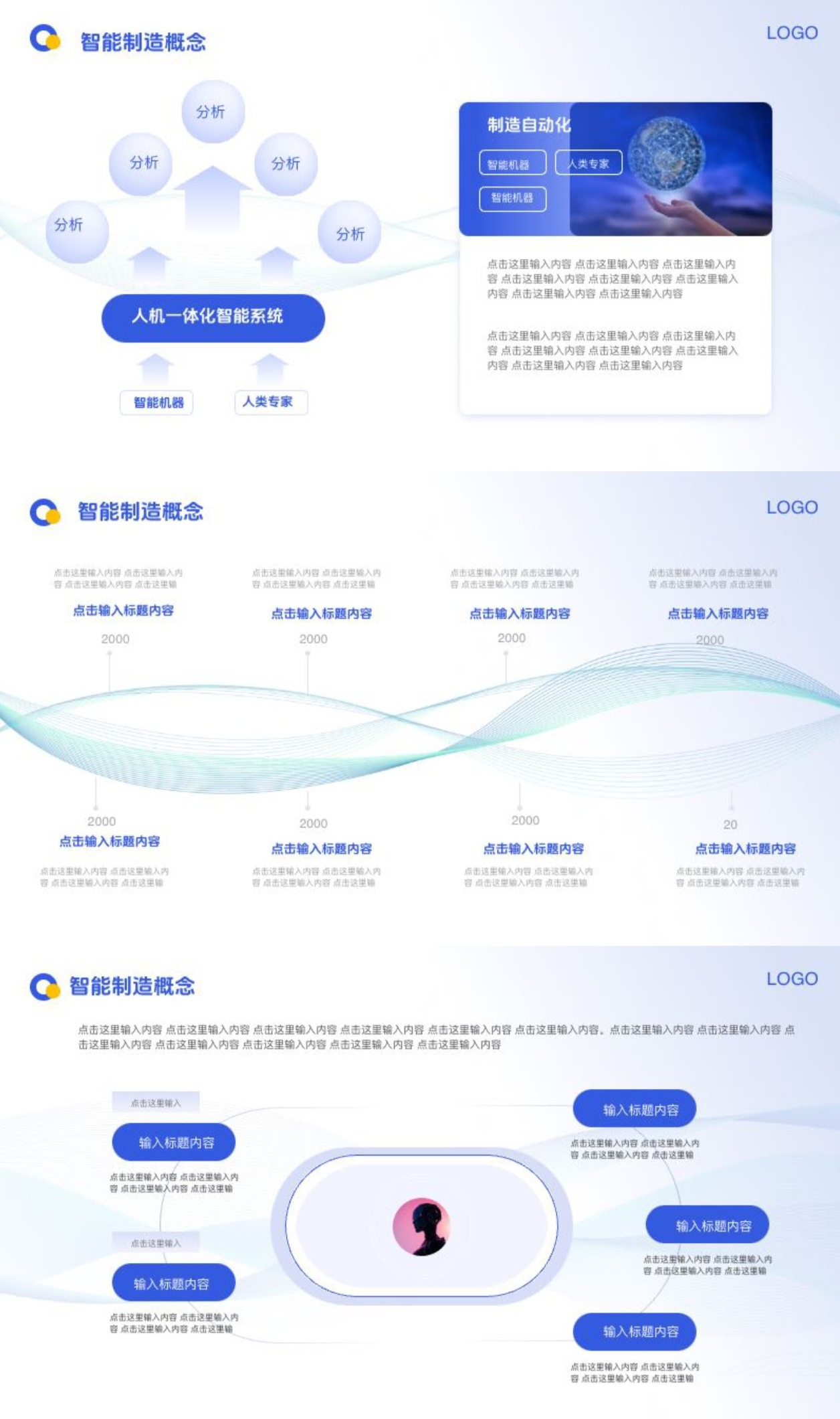 3招梳理科技PPT逻辑:从混乱到清晰,让智能技术价值不被掩盖-天天办公网