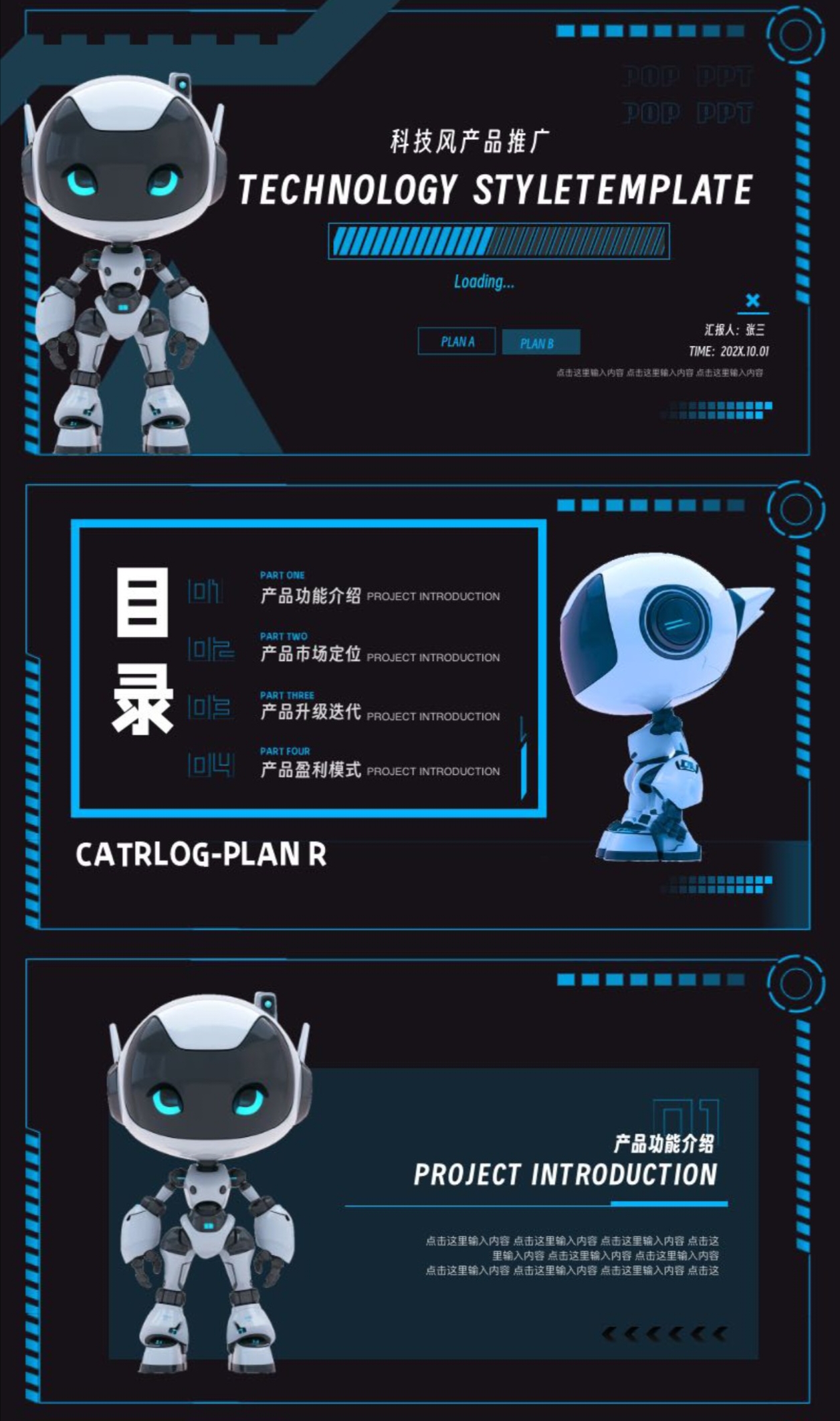 干货!科技类PPT模板选择技巧分享,分场景挑选才正确-天天办公网