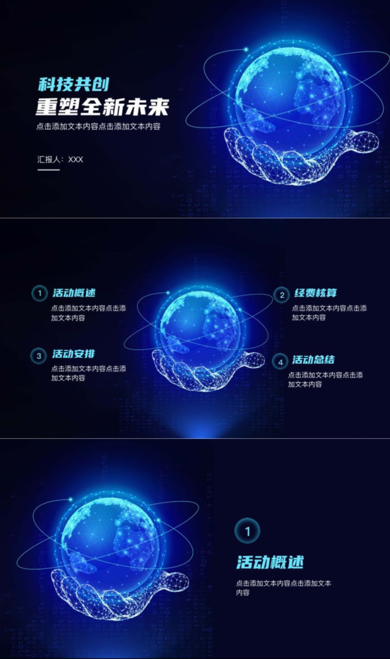 干货!科技类PPT模板选择技巧分享,分场景挑选才正确-天天办公网