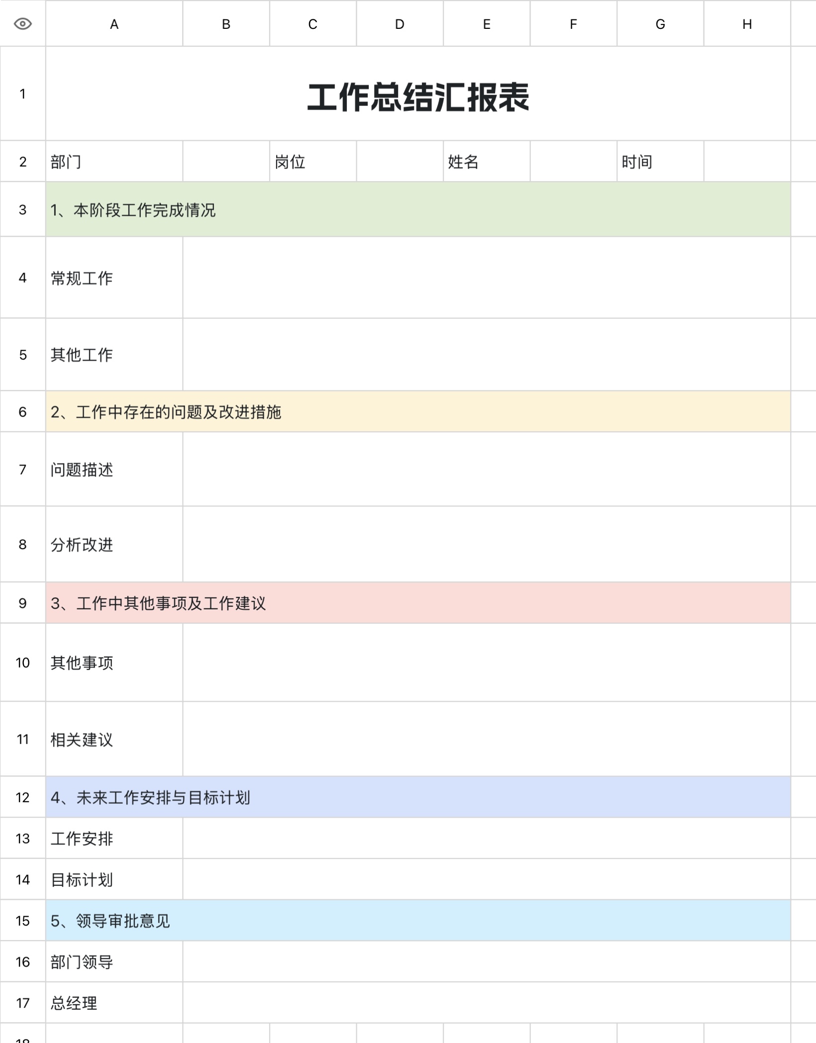 年终总结怎么做更专业?这 5 份 Excel 模板值得收藏-天天办公网