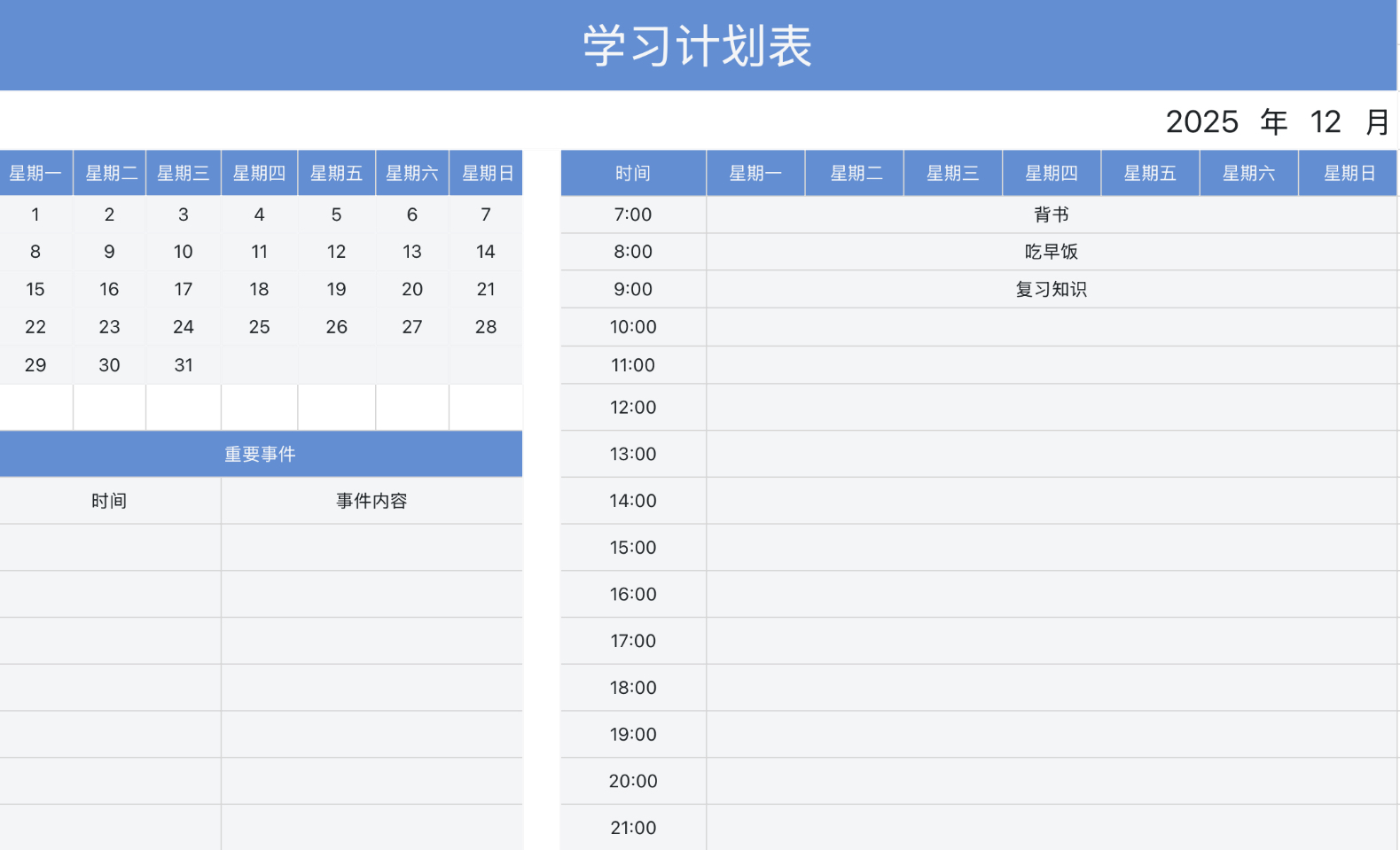 计划总是半途而废?试试这 5 张“能坚持下去”的 Excel 表-天天办公网