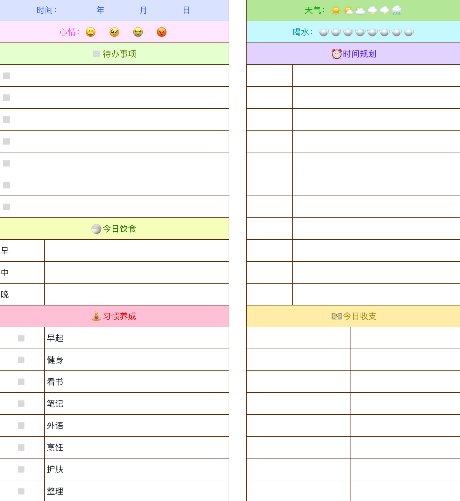 计划做了从来坚持不住?试试这 5 个 Excel 模版-天天办公网
