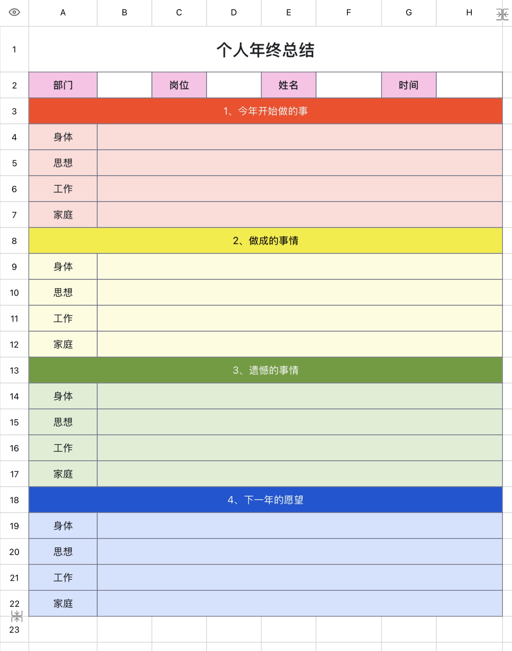 年终总结怎么做更专业?这 5 份 Excel 模板值得收藏-天天办公网