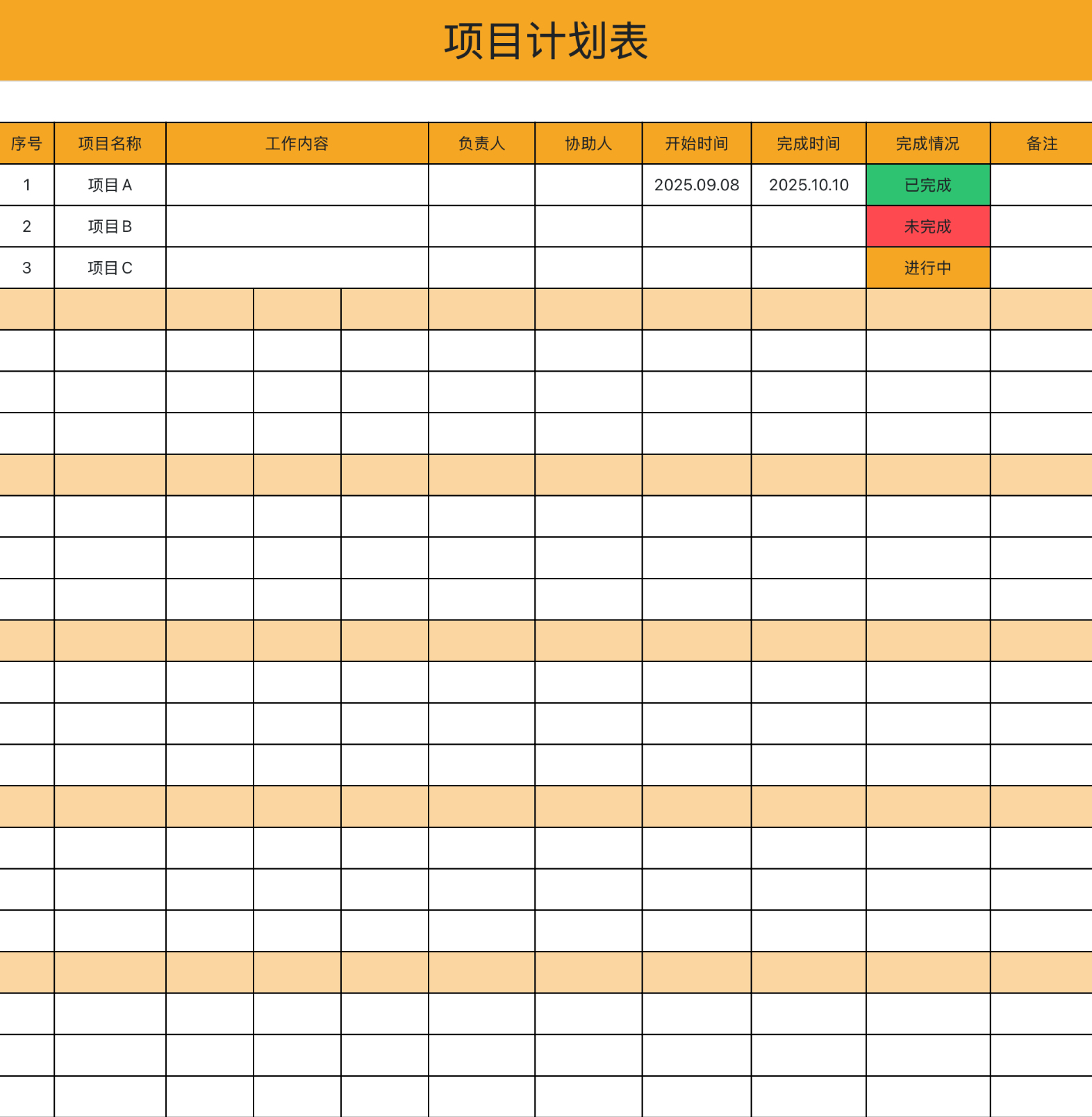 计划总是半途而废?试试这 5 张“能坚持下去”的 Excel 表-天天办公网