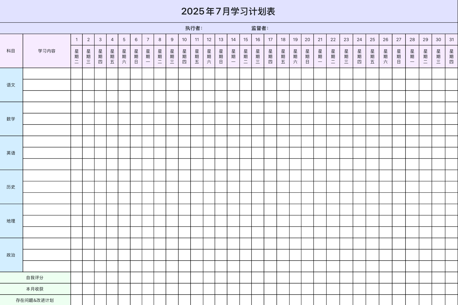 计划做了从来坚持不住?试试这 5 个 Excel 模版-天天办公网