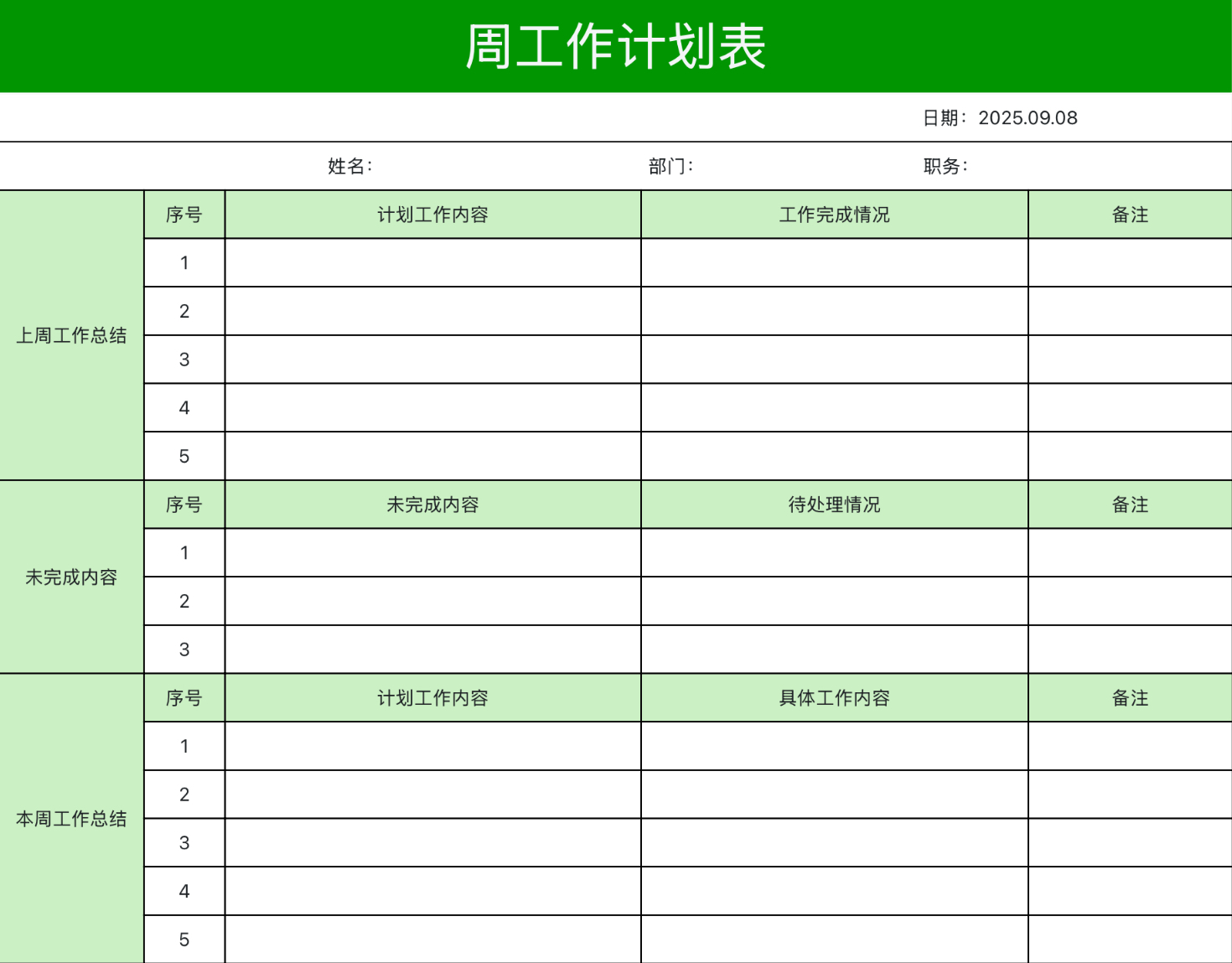 计划总是半途而废?试试这 5 张“能坚持下去”的 Excel 表-天天办公网