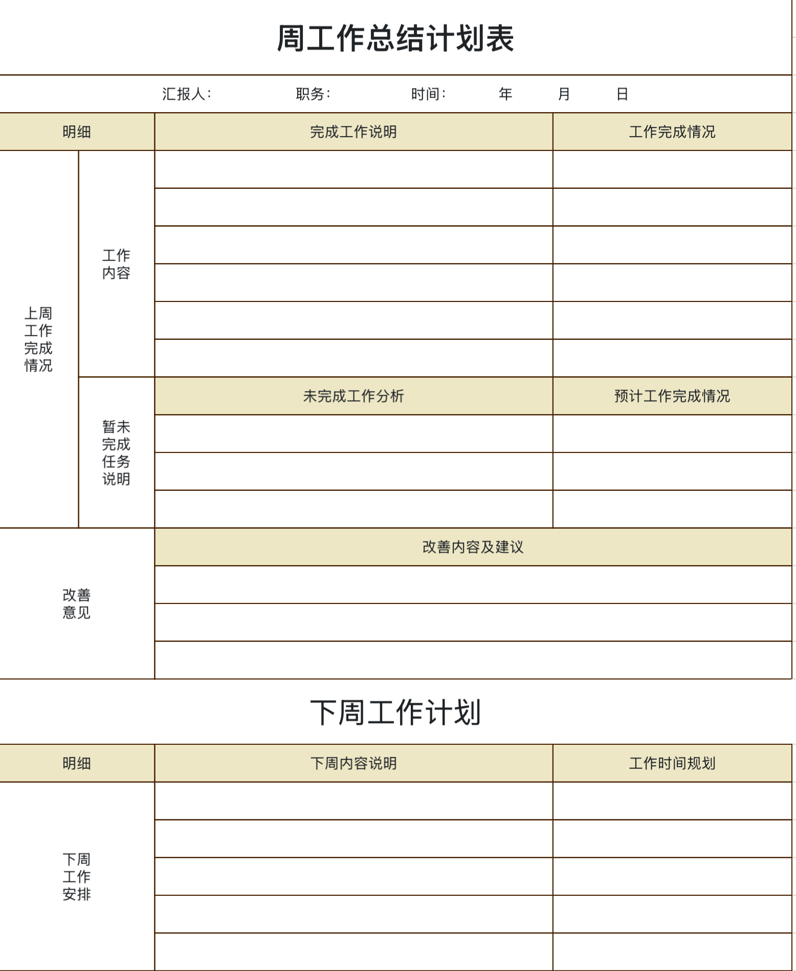 计划做了从来坚持不住?试试这 5 个 Excel 模版-天天办公网
