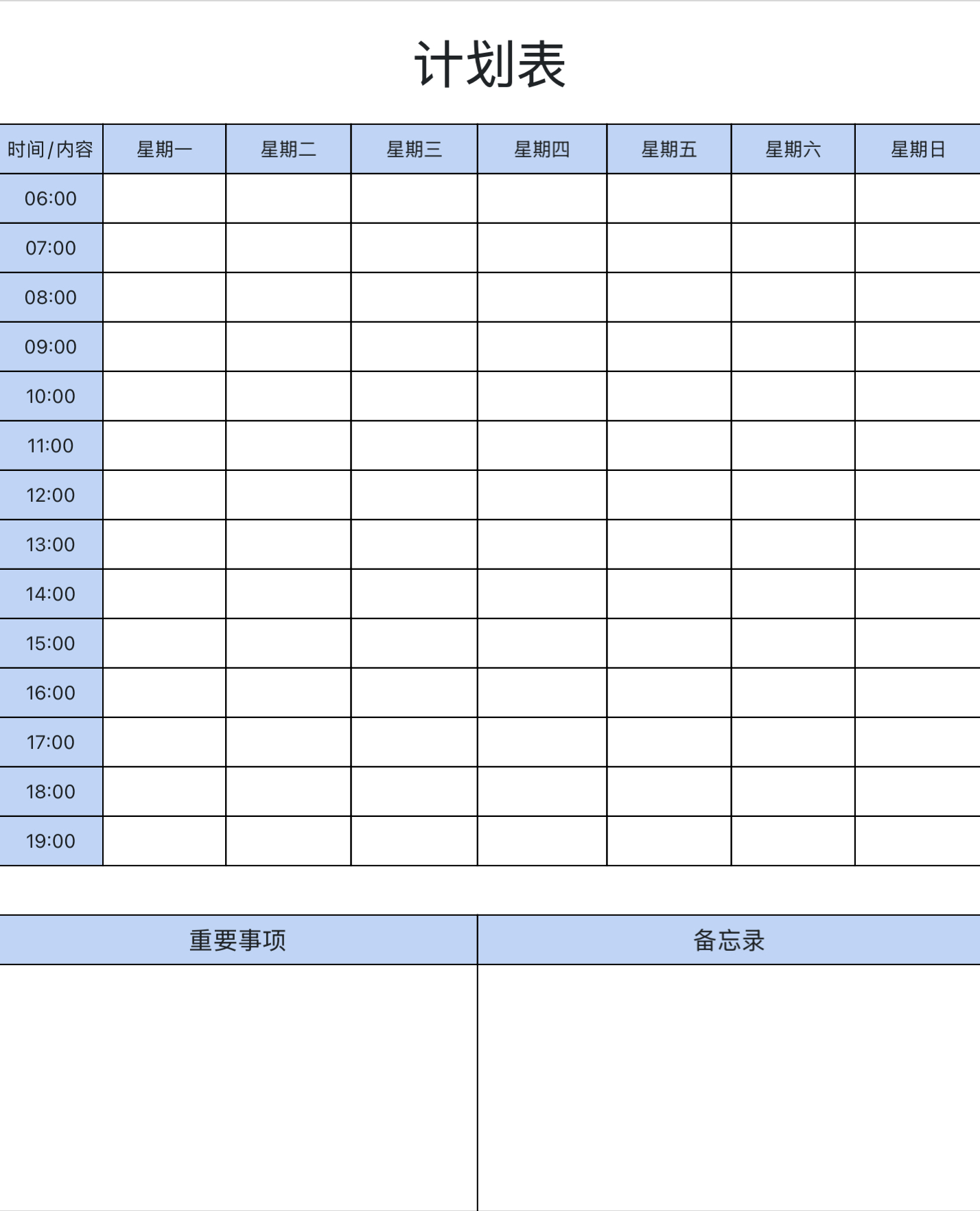 计划总是半途而废?试试这 5 张“能坚持下去”的 Excel 表-天天办公网