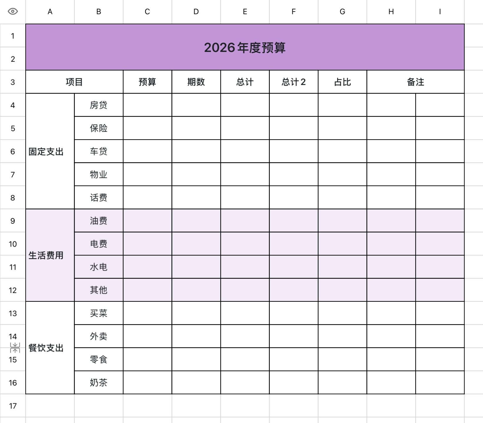 原来预算可以这么简单?这 5 个 Excel 模版让我疯狂摸鱼-天天办公网