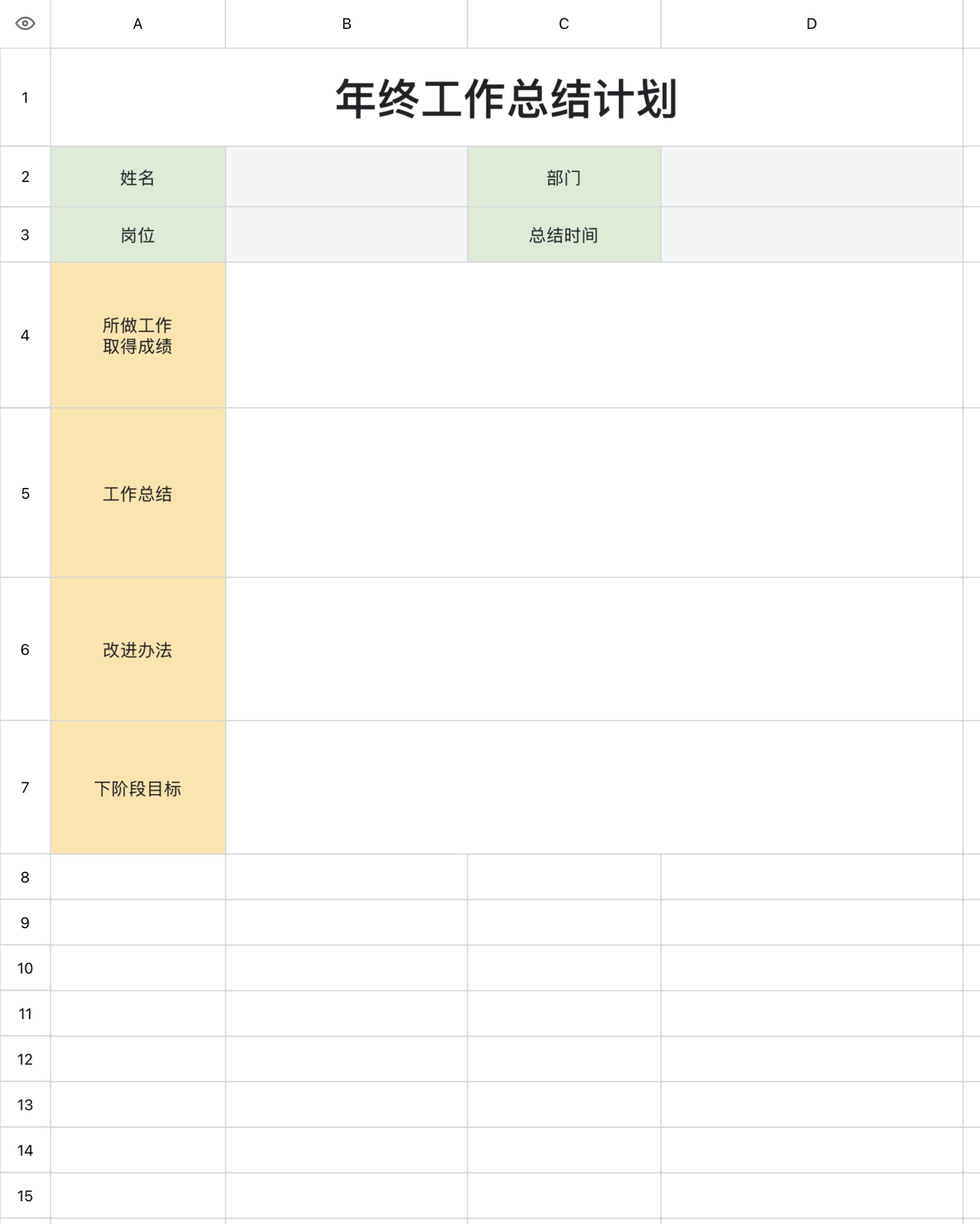 年终总结怎么做更专业?这 5 份 Excel 模板值得收藏-天天办公网
