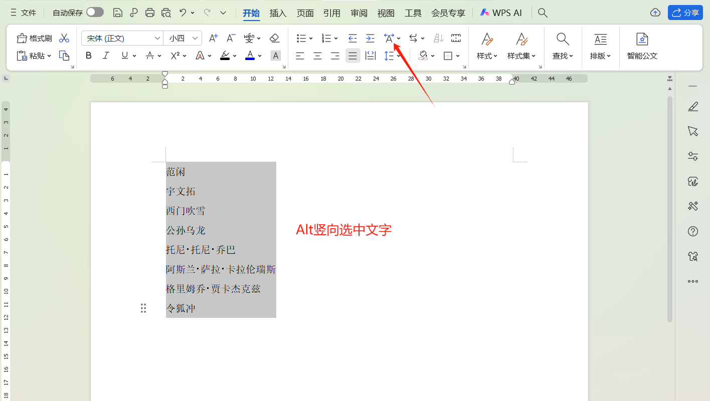 90%的人不知道的Word实用技巧，一键对齐、段落首行批量空两格-天天办公网