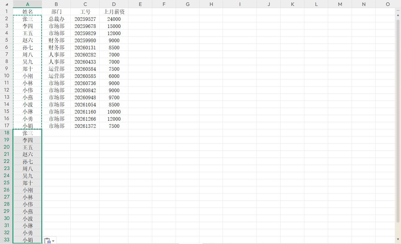 干货!WPS表格批量给数据添加空白行的技巧-天天办公网