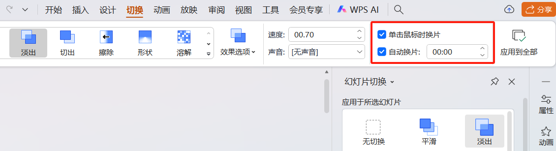 PPT动画≠越多越好，3招教你做出让老板惊艳的PPT-天天办公网