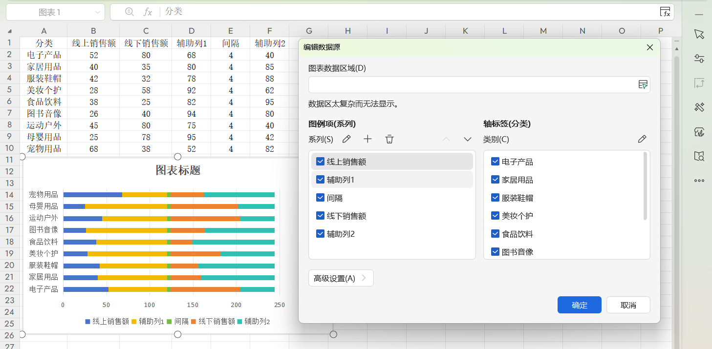 新手也能学会的双系列堆积条形图!WPS图表详细制作教程-天天办公网
