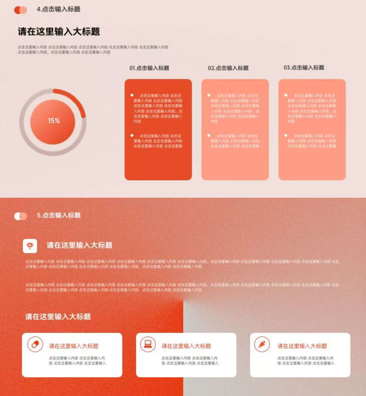 做PPT总没质感？4个排版技巧帮你轻松拯救-天天办公网