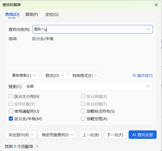 Ctrl+F不只是查找!3个Word隐藏技巧赶紧码住-天天办公网