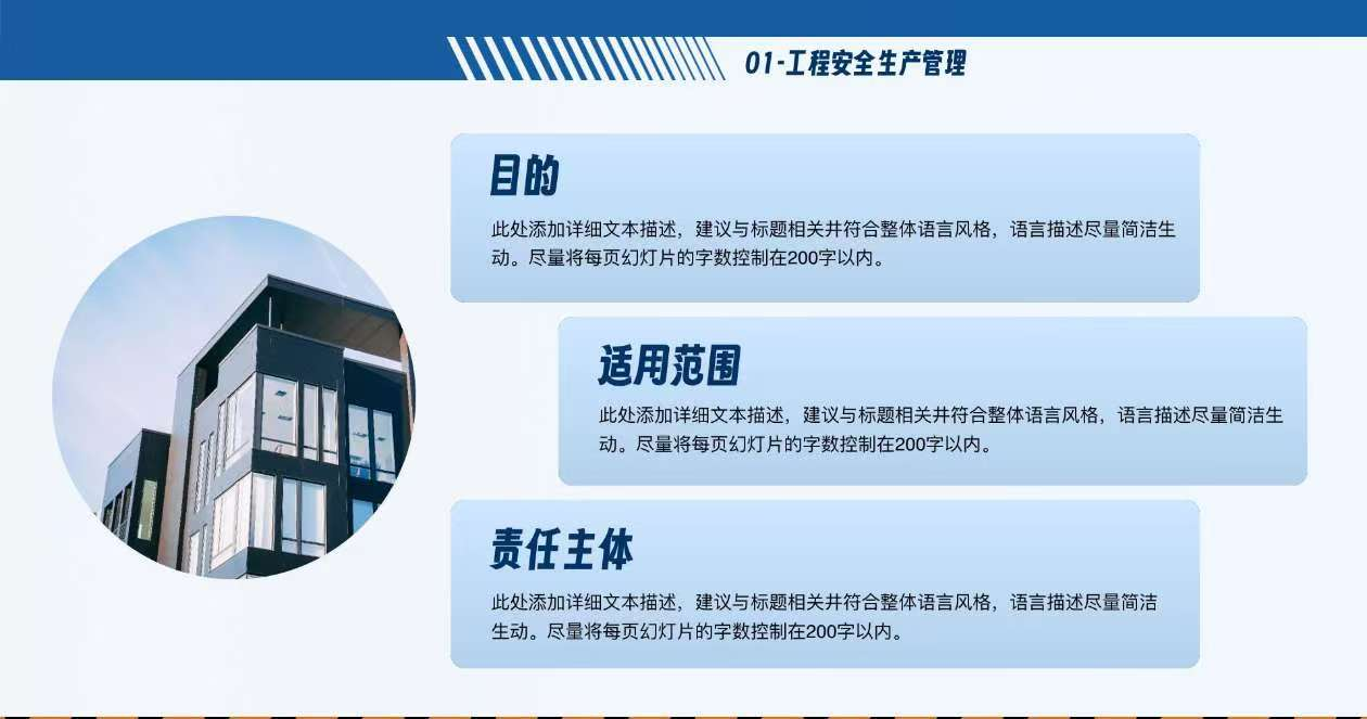 做PPT总没质感？4个排版技巧帮你轻松拯救-天天办公网