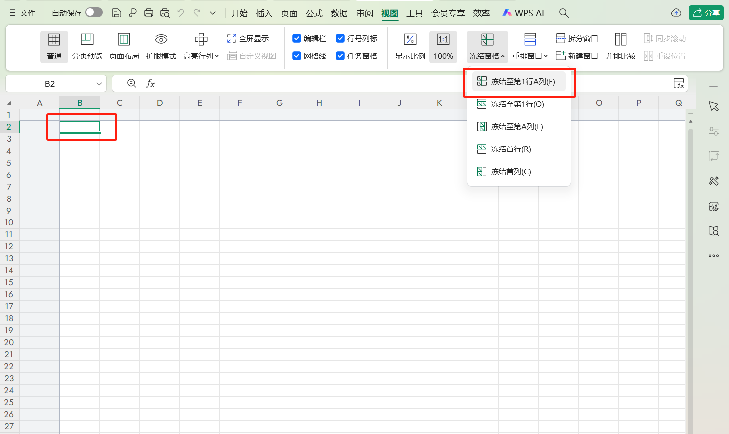 WPS表格冻结首行与首列技巧,办公必学!-天天办公网