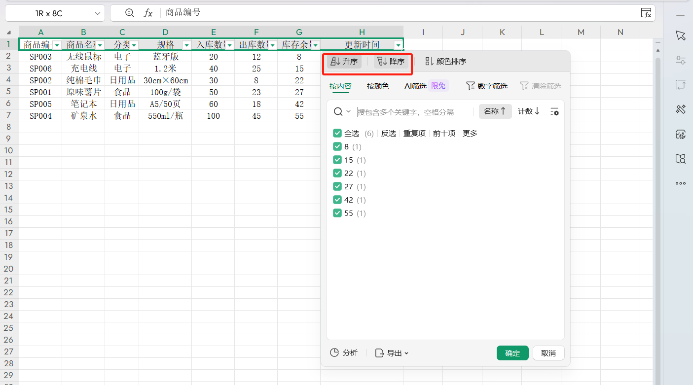 分享5个基础但却非常实用的Excel技巧，助力高效处理报表-天天办公网