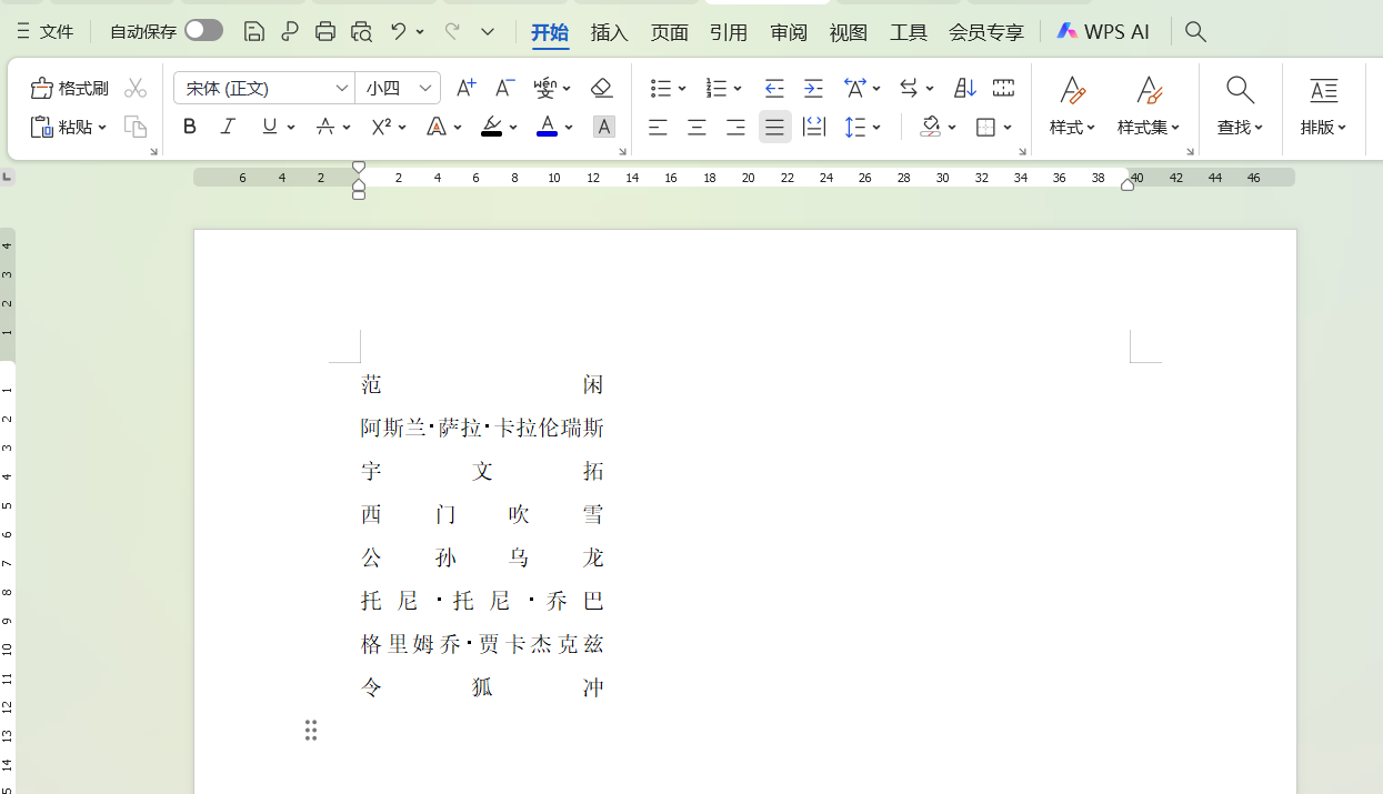 90%的人不知道的Word实用技巧，一键对齐、段落首行批量空两格-天天办公网