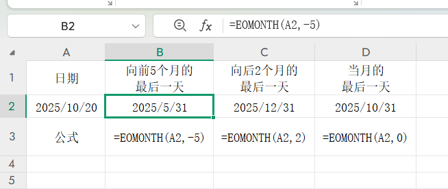 WPS技巧之日期函数EOMONTH，轻松搞定日期计算-天天办公网