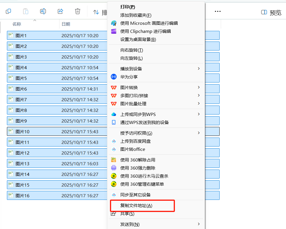 批量导入图片名字到表格，5步高效搞定-天天办公网