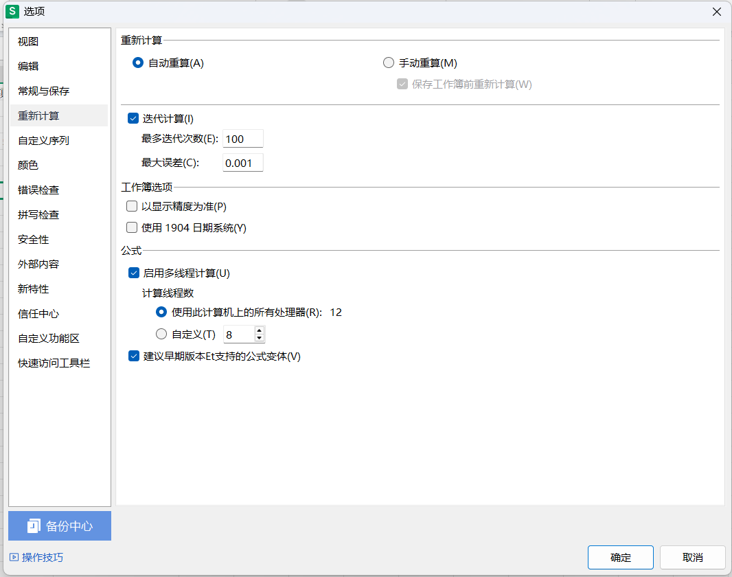 WPS表格输入数据后自动录入时间的方法-天天办公网