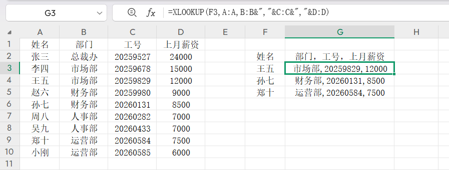 从入门到精通：XLOOKUP函数的5大核心用法，解决80%数据查找难题-天天办公网