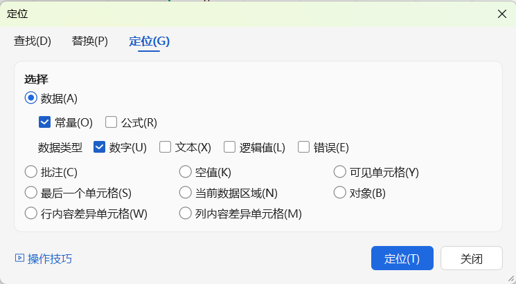 Excel只删除内容但保留公式的技巧-天天办公网