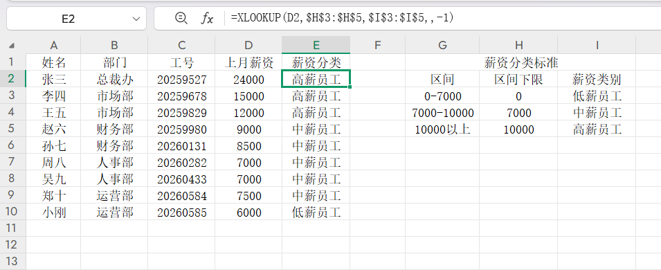 从入门到精通：XLOOKUP函数的5大核心用法，解决80%数据查找难题-天天办公网