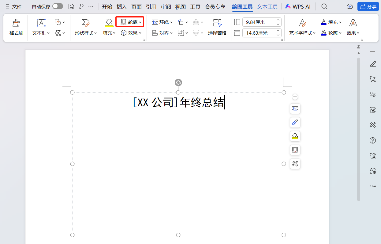 Word年终总结封面制作技巧：3步打造专业感-天天办公网