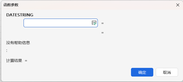 Datestring函数一键转换Excel各类日期格式-天天办公网