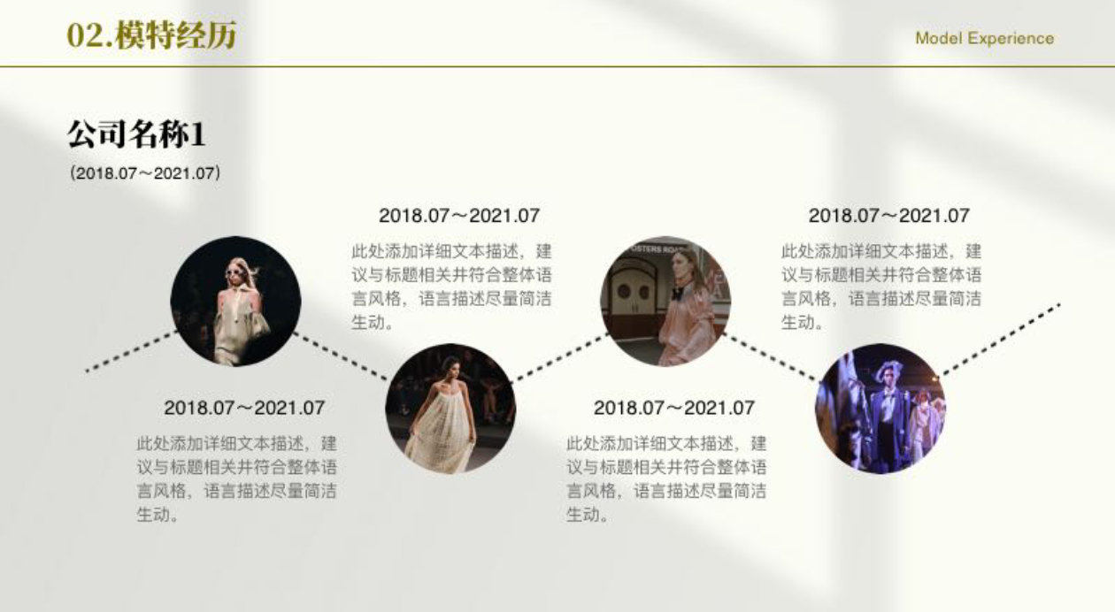 求职个人简历PPT制作技巧，让HR眼前一亮！（附个人简历PPT模板）-天天办公网