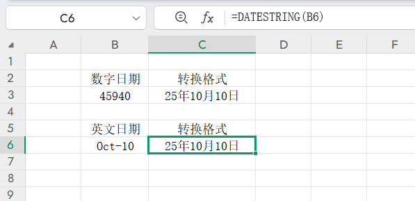 Datestring函数一键转换Excel各类日期格式-天天办公网