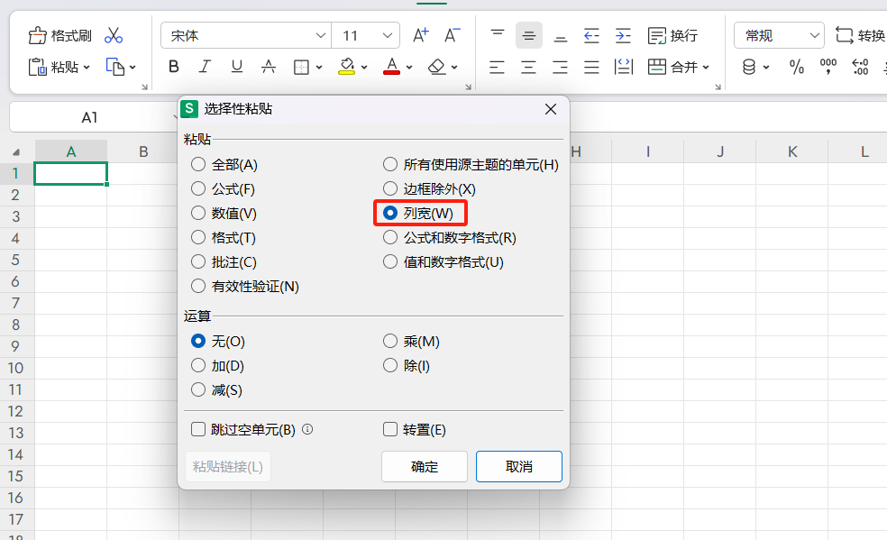 Excel复制表格保持原行高与列宽不变的技巧-天天办公网