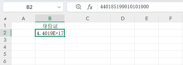 Excel输入身份证后显示E+17等异常?这几个解决办法建议掌握-天天办公网