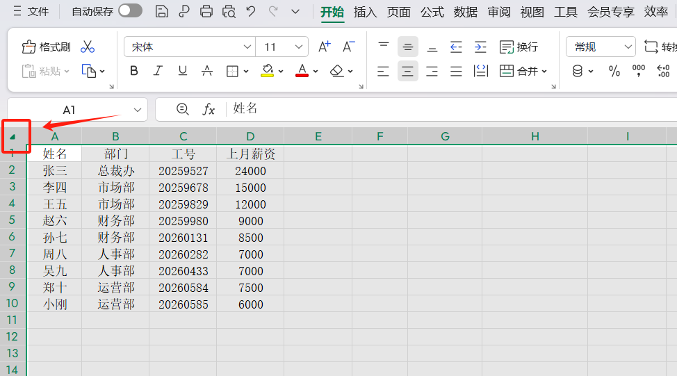 Excel复制表格保持原行高与列宽不变的技巧-天天办公网
