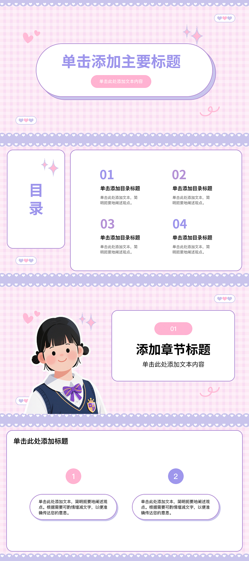 儿童 / 教育 PPT 怎么做？这 5 套模板一次解决-天天办公网