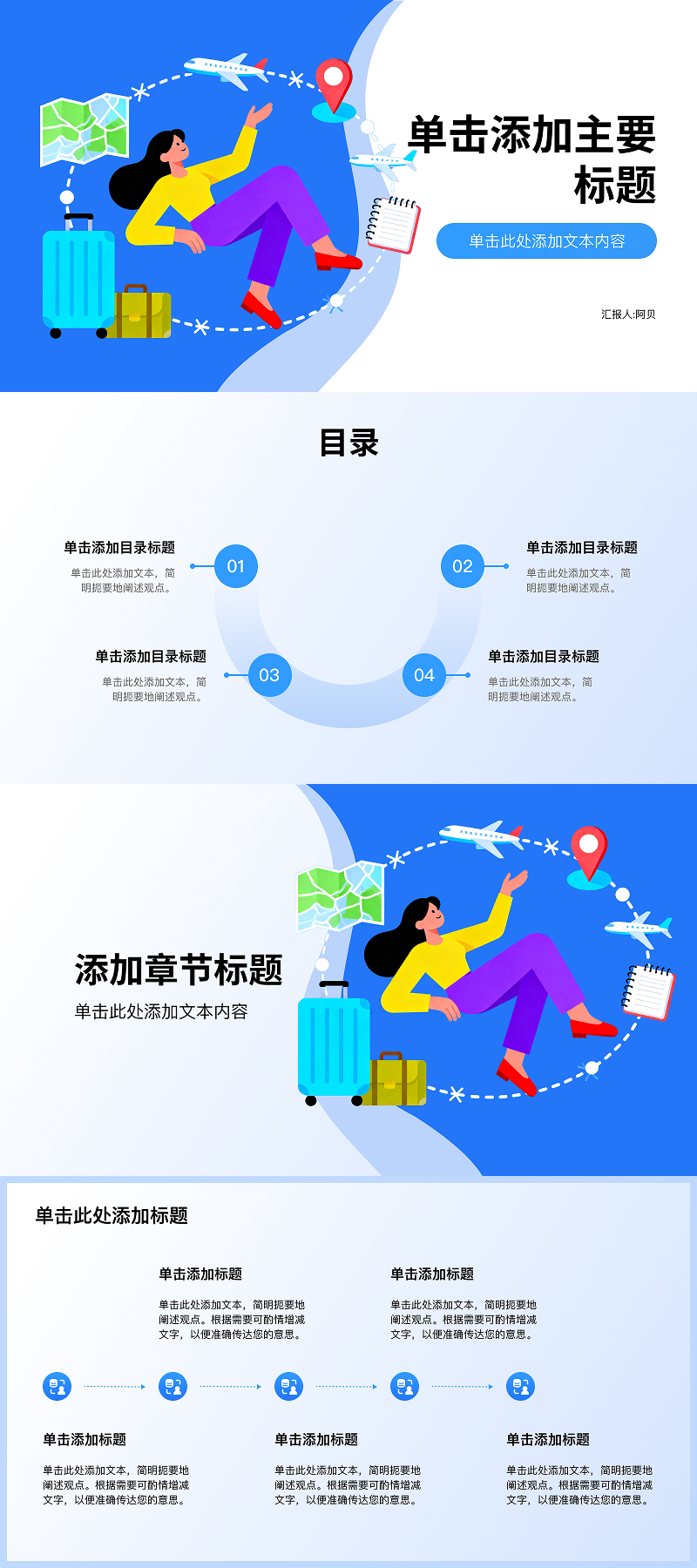 别再熬夜做PPT了!这4款免费模板让你3分钟搞定一份!-天天办公网