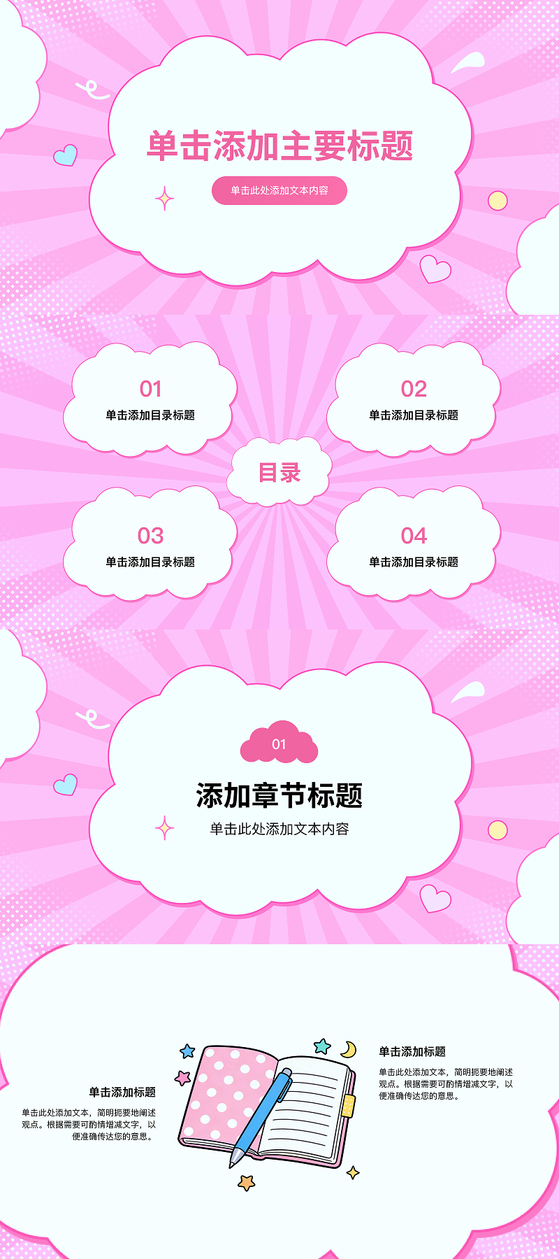 儿童 / 教育 PPT 怎么做？这 5 套模板一次解决-天天办公网