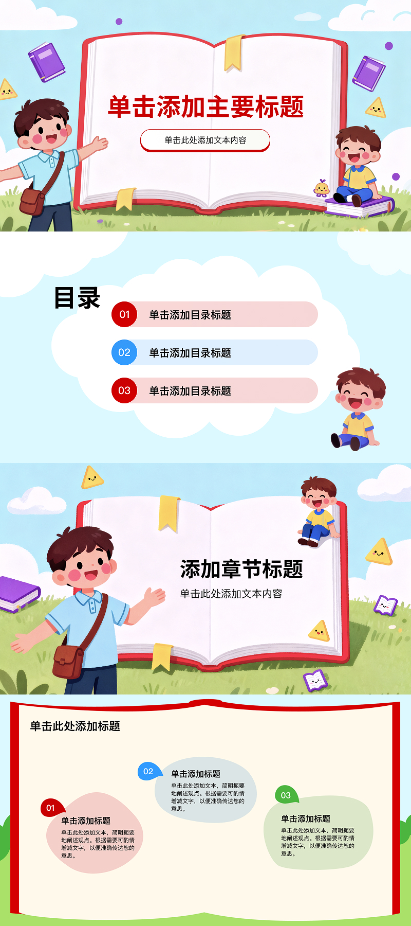 别再熬夜做PPT了!这4款免费模板让你3分钟搞定一份!-天天办公网