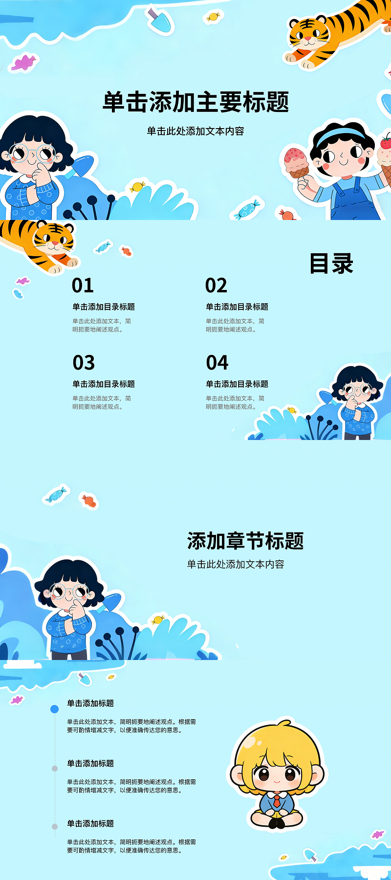 儿童 / 教育 PPT 怎么做？这 5 套模板一次解决-天天办公网