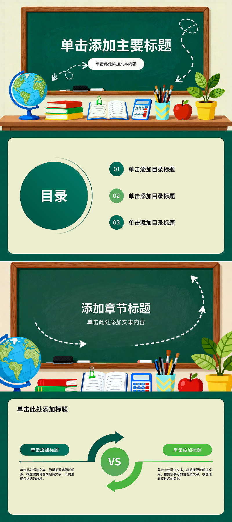 别再熬夜做PPT了!这4款免费模板让你3分钟搞定一份!-天天办公网