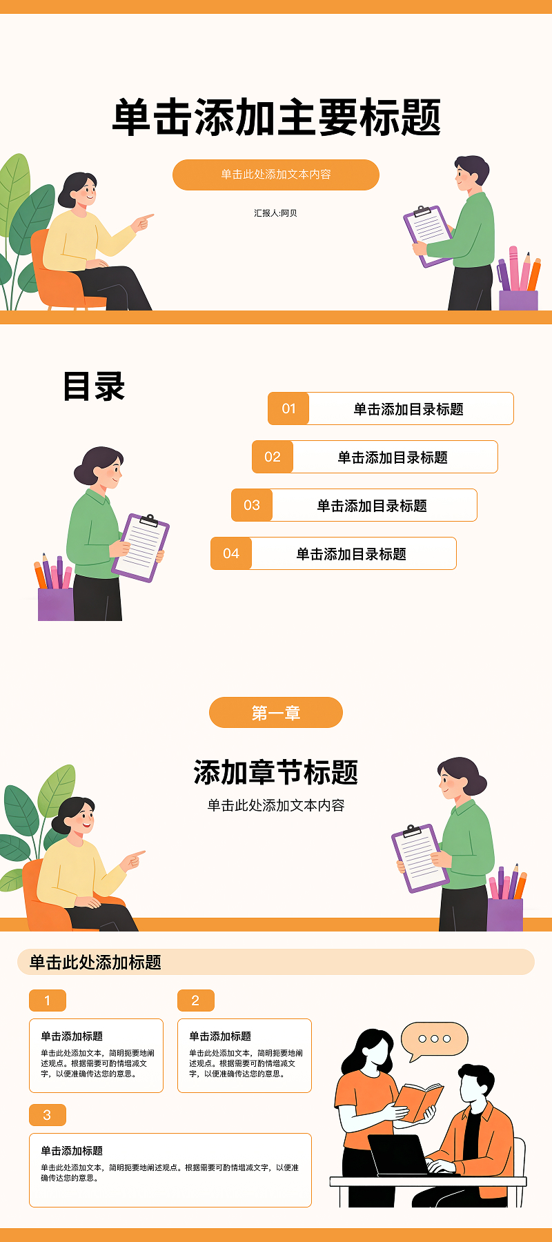 别再熬夜做PPT了!这4款免费模板让你3分钟搞定一份!-天天办公网