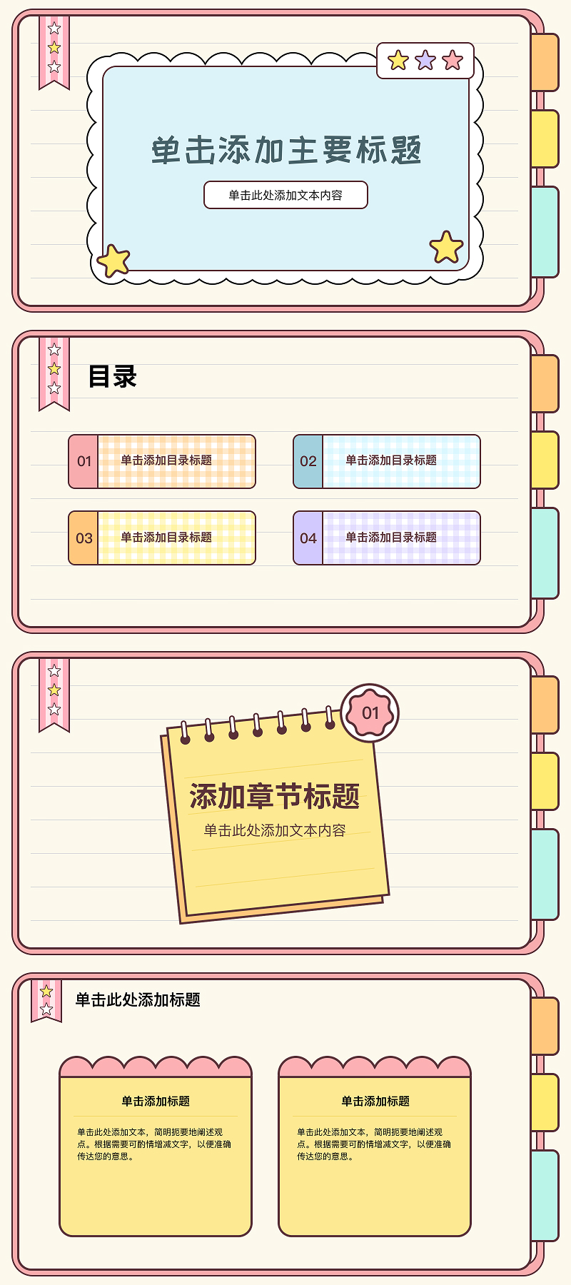 儿童 / 教育 PPT 怎么做？这 5 套模板一次解决-天天办公网
