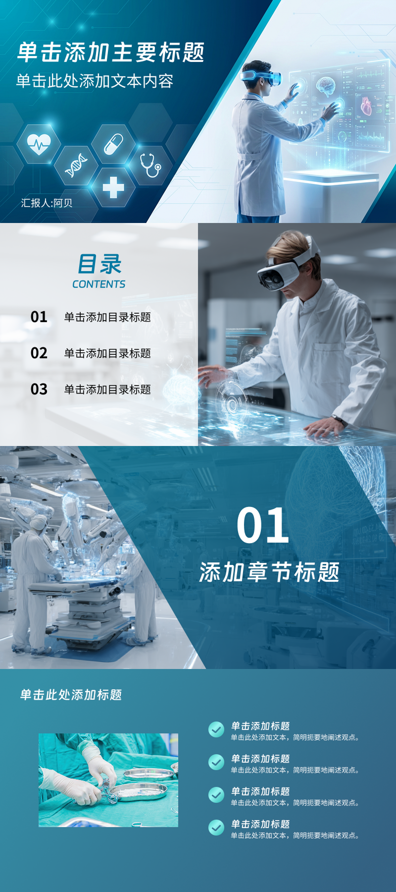 提升汇报质感的秘密:4套设计感超强的PPT模板-天天办公网